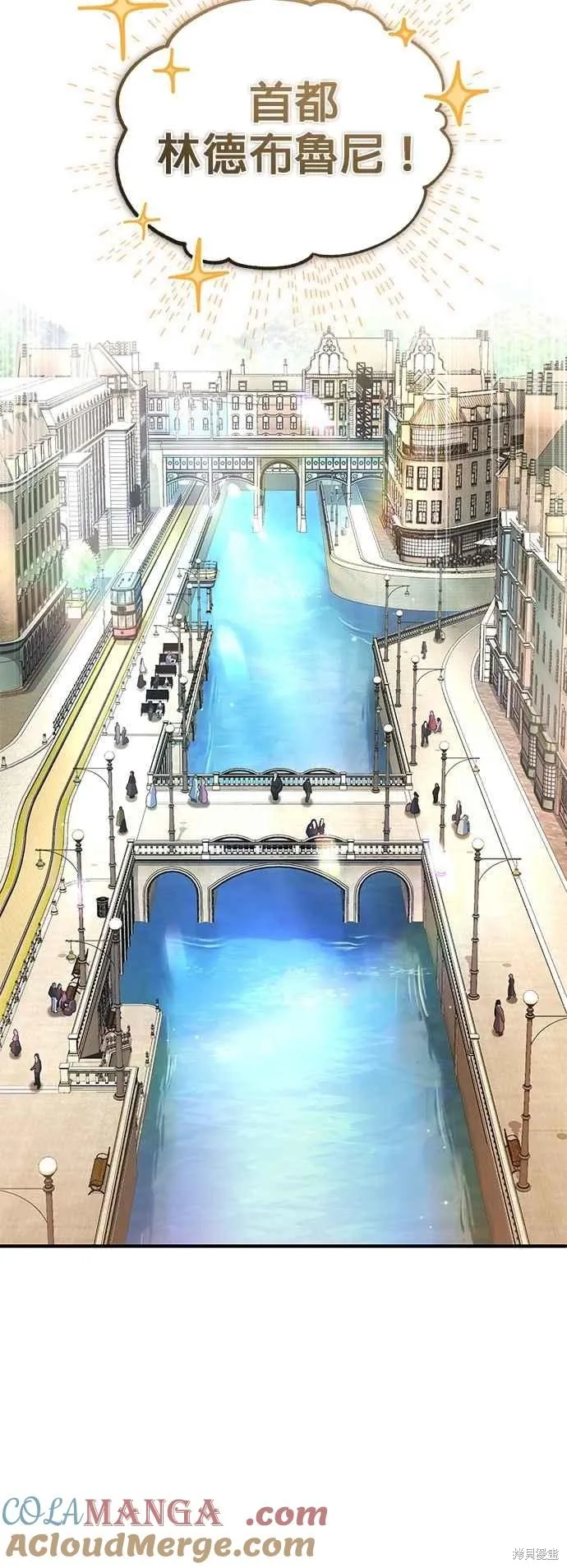 魔法学院的特工教师,第98话,第37张