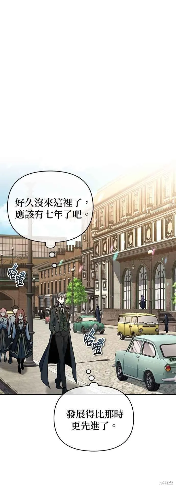 魔法学院的特工教师,第98话,第38张