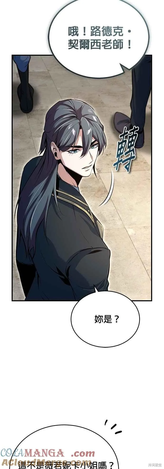 魔法学院的特工教师,第98话,第43张