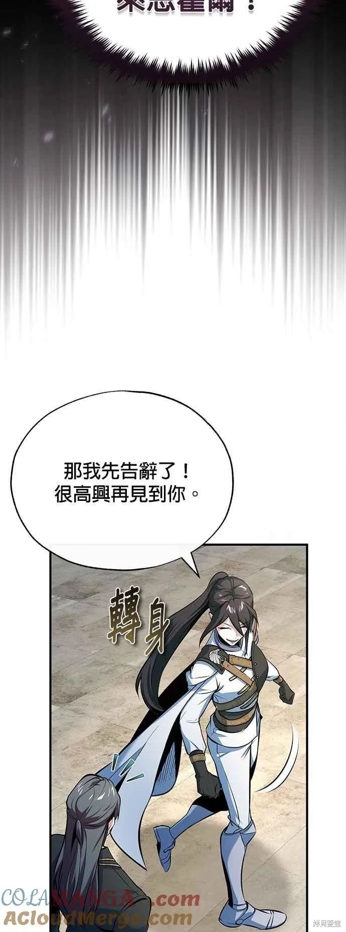 魔法学院的特工教师,第98话,第49张