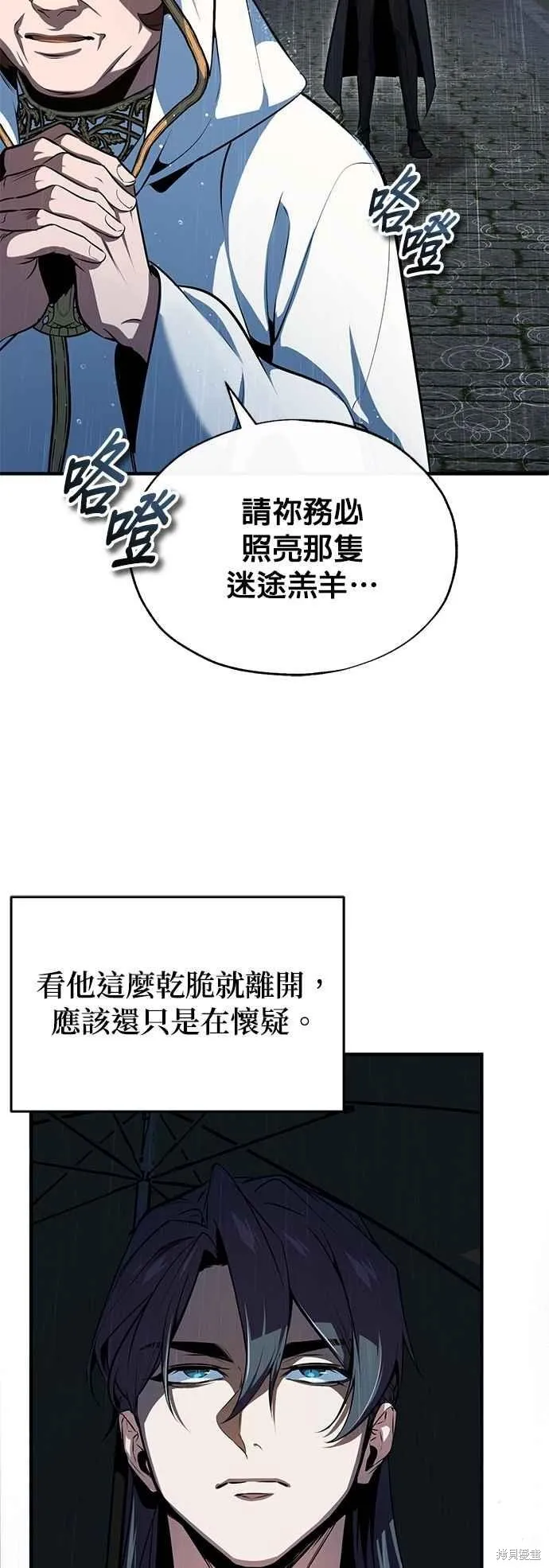 魔法学院的特工教师,第98话,第5张