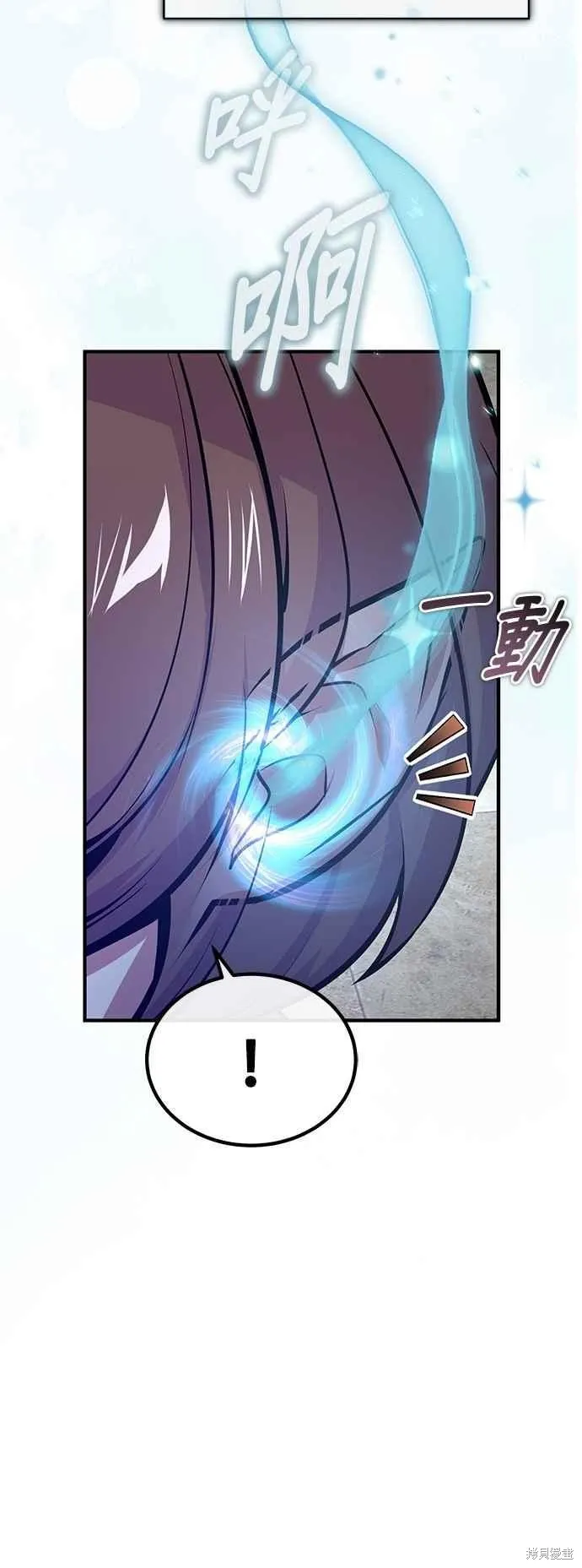 魔法学院的特工教师,第98话,第53张