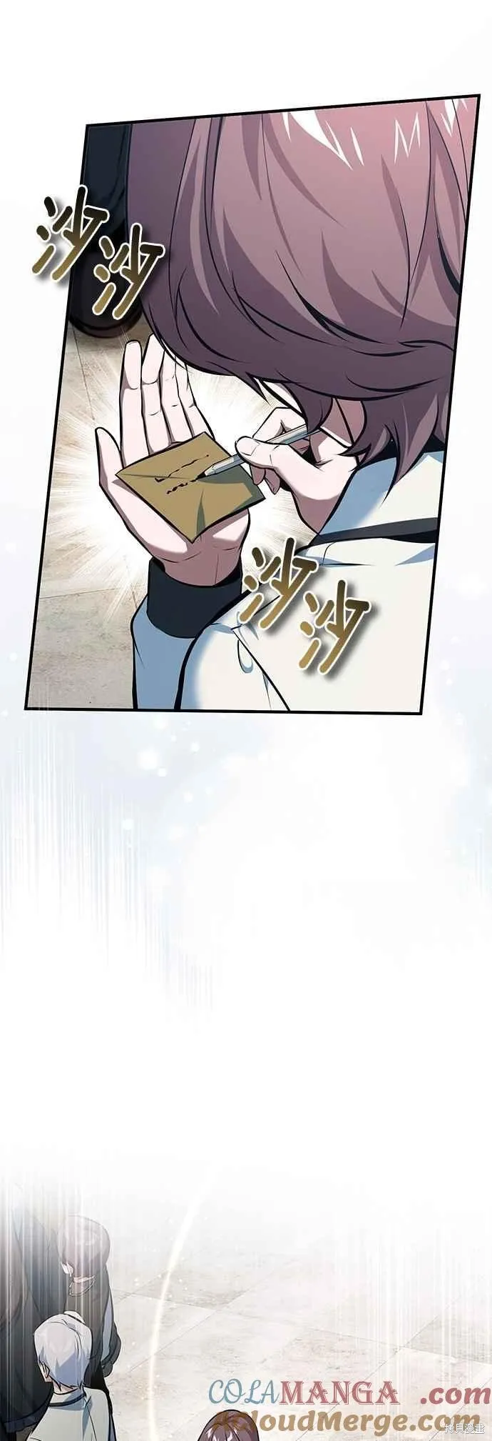 魔法学院的特工教师,第98话,第55张