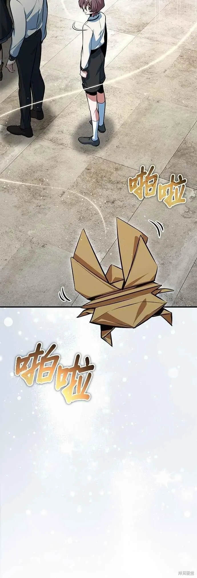 魔法学院的特工教师,第98话,第56张