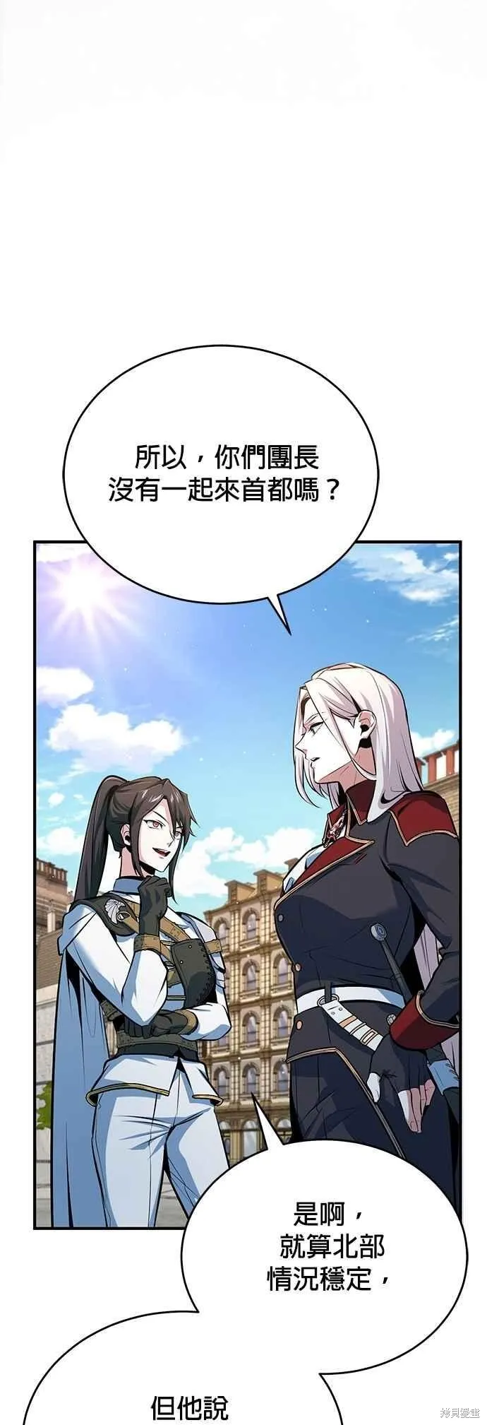 魔法学院的特工教师,第98话,第57张