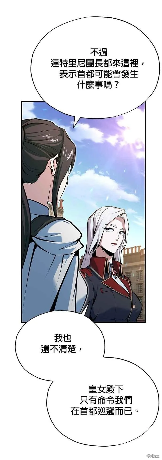 魔法学院的特工教师,第98话,第59张