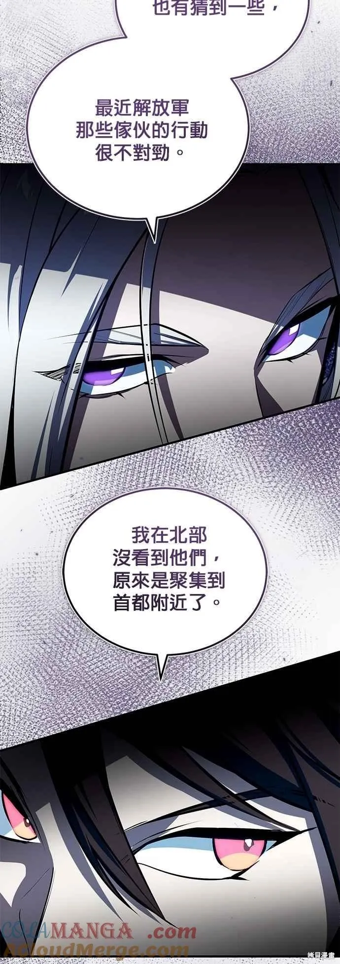 魔法学院的特工教师,第98话,第61张
