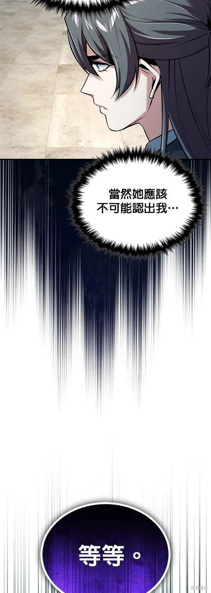 魔法学院的特工教师,第98话,第69张