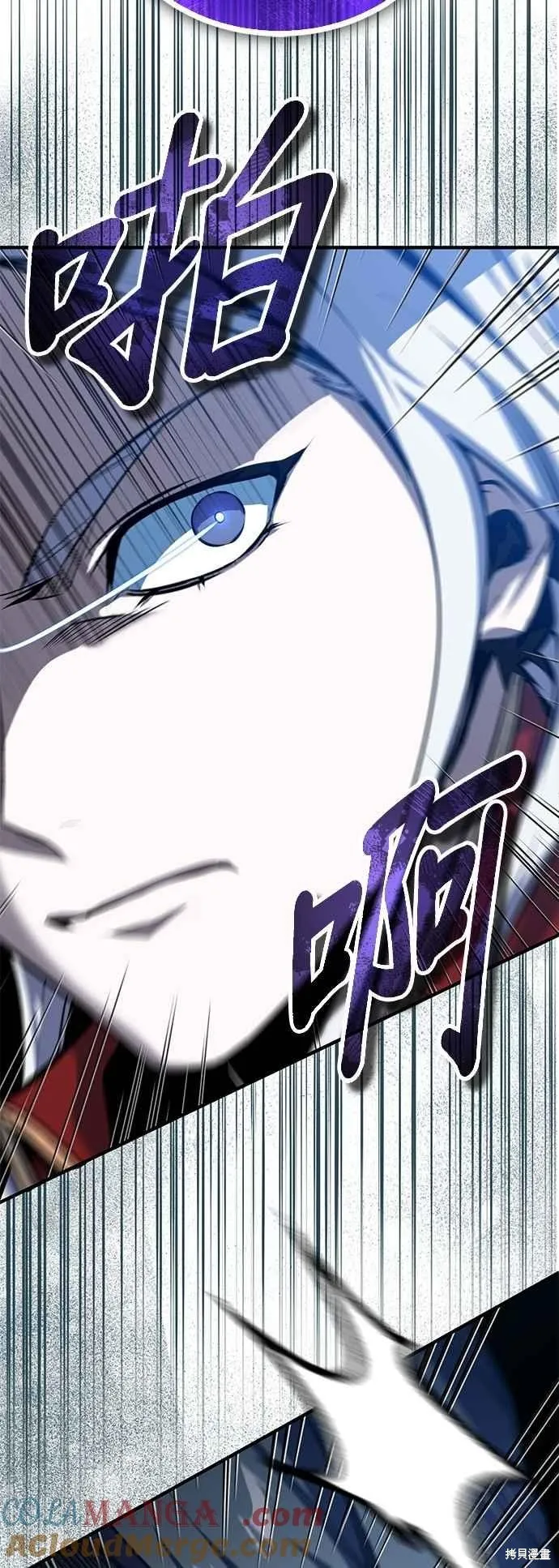 魔法学院的特工教师,第98话,第70张