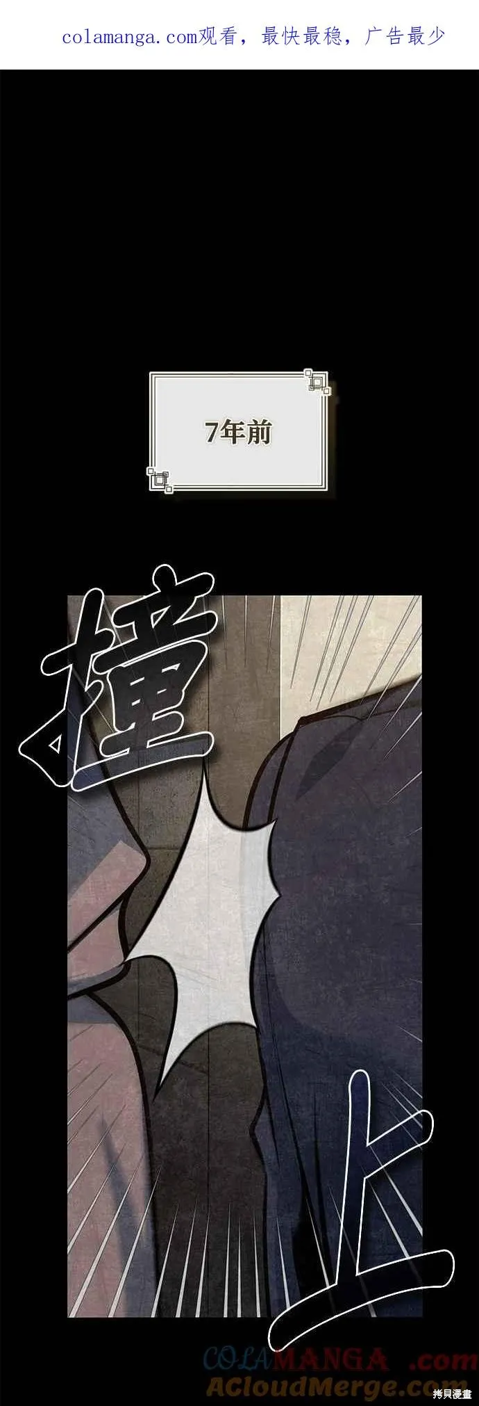 魔法学院的特工教师,第101话,第1张