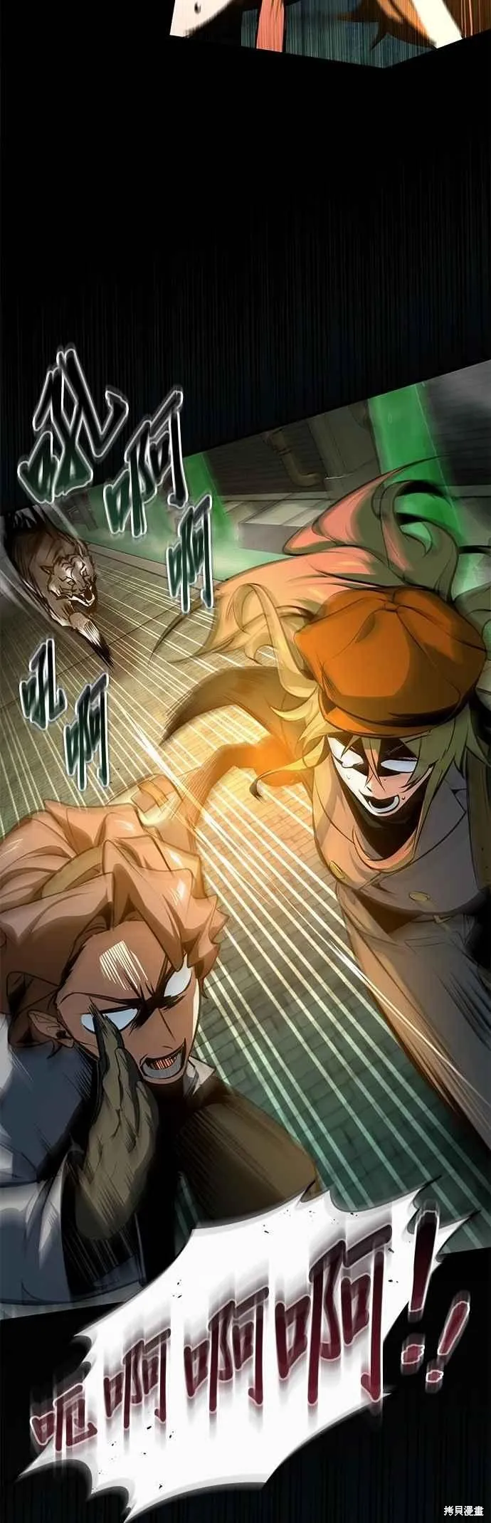 魔法学院的特工教师,第101话,第21张