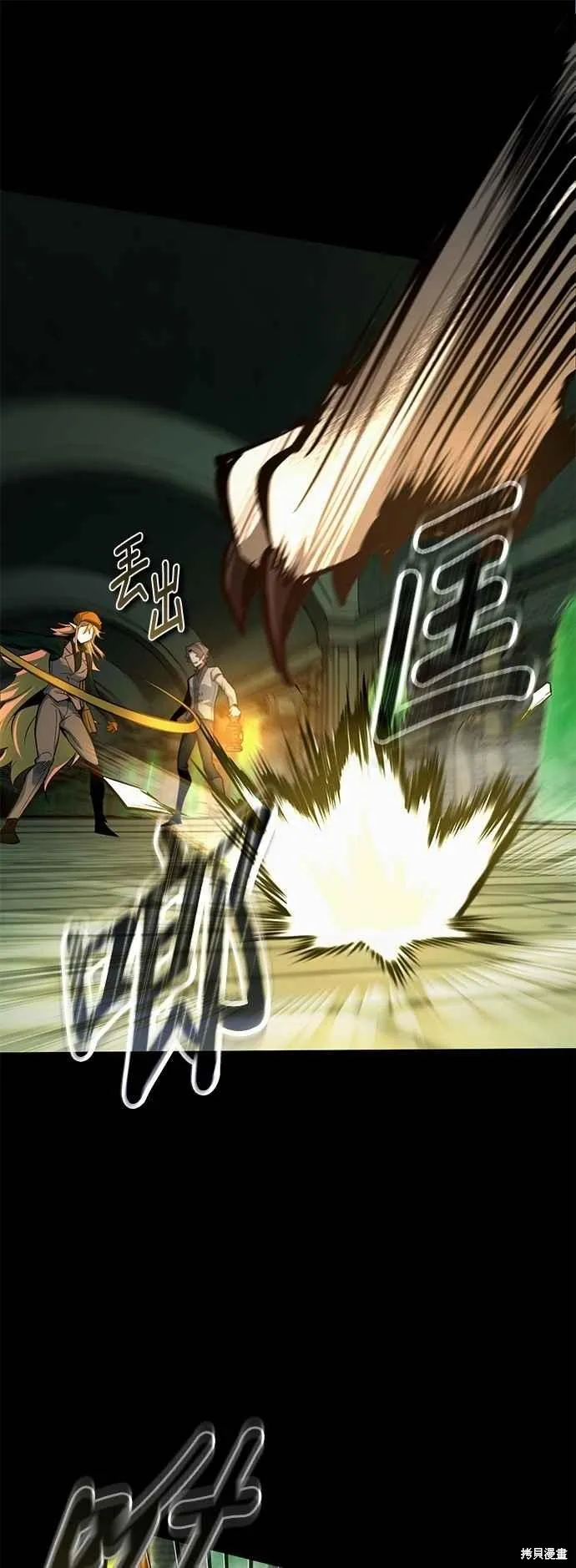 魔法学院的特工教师,第101话,第30张