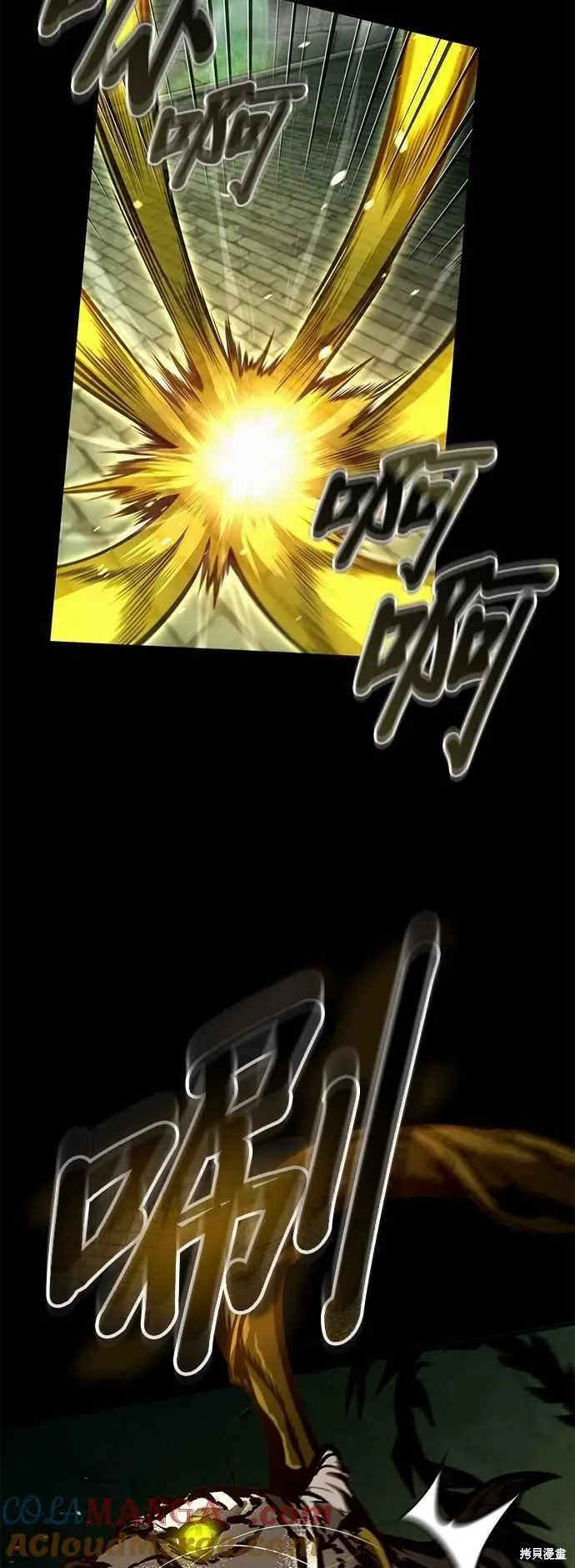 魔法学院的特工教师,第101话,第31张