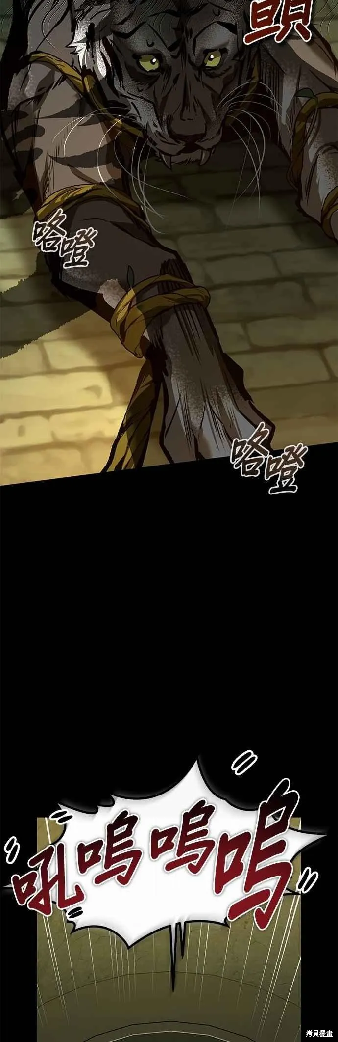 魔法学院的特工教师,第101话,第38张