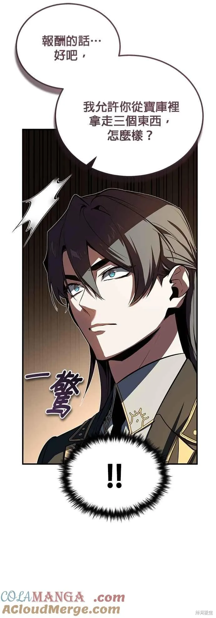 魔法学院的特工教师,第101话,第49张
