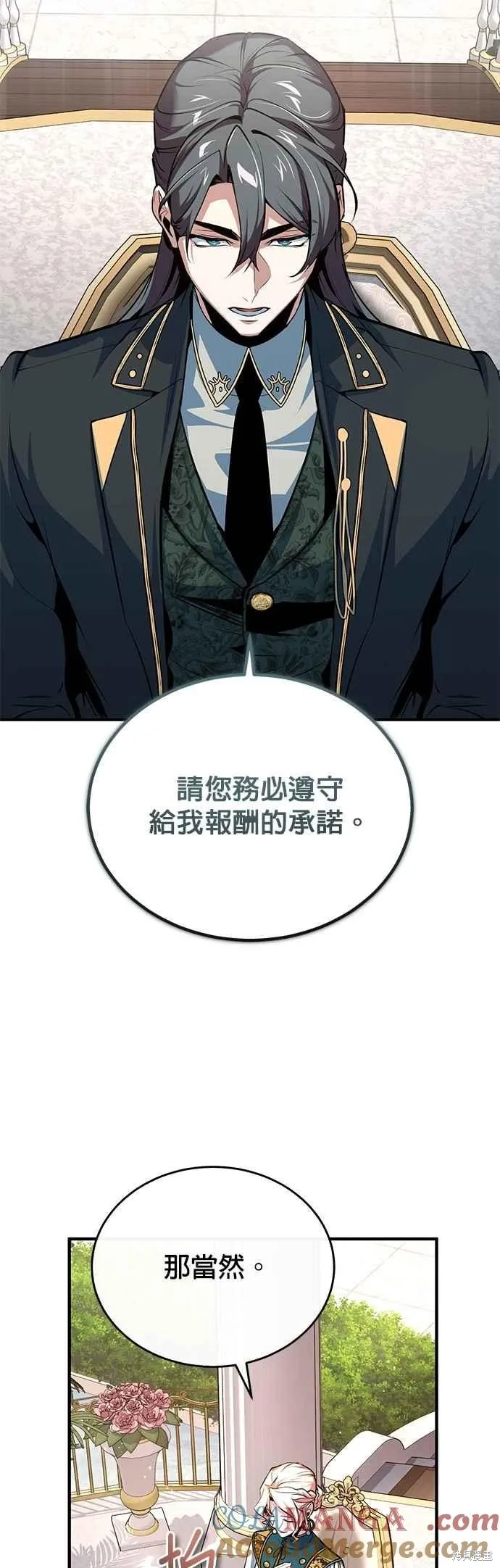 魔法学院的特工教师,第101话,第58张
