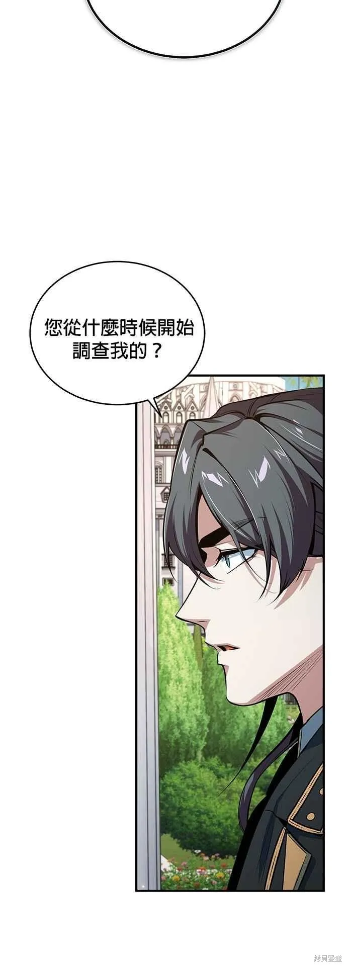 魔法学院的特工教师,第101话,第6张