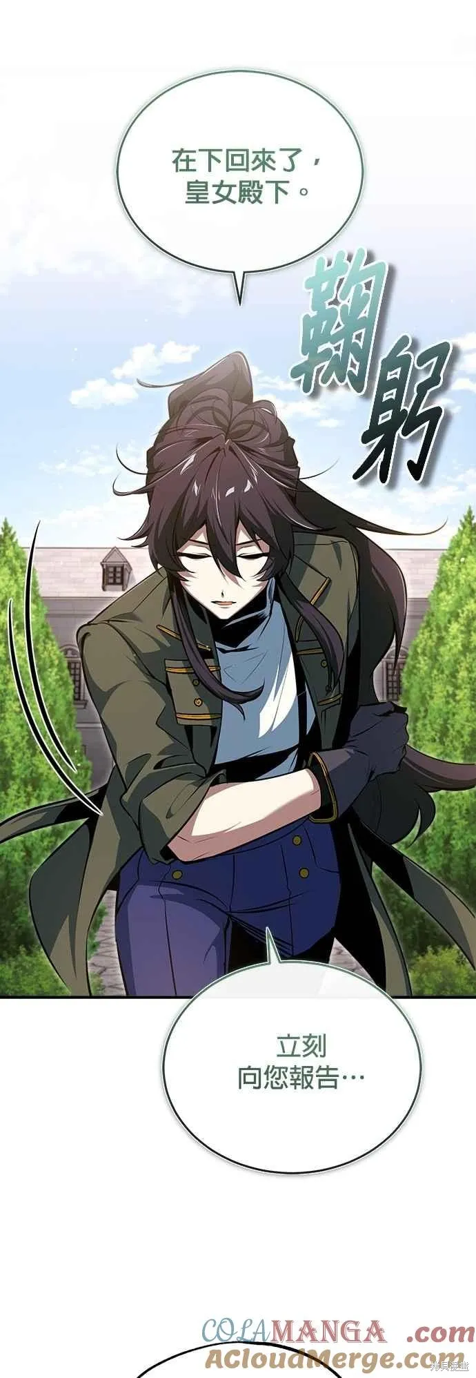 魔法学院的特工教师,第101话,第61张