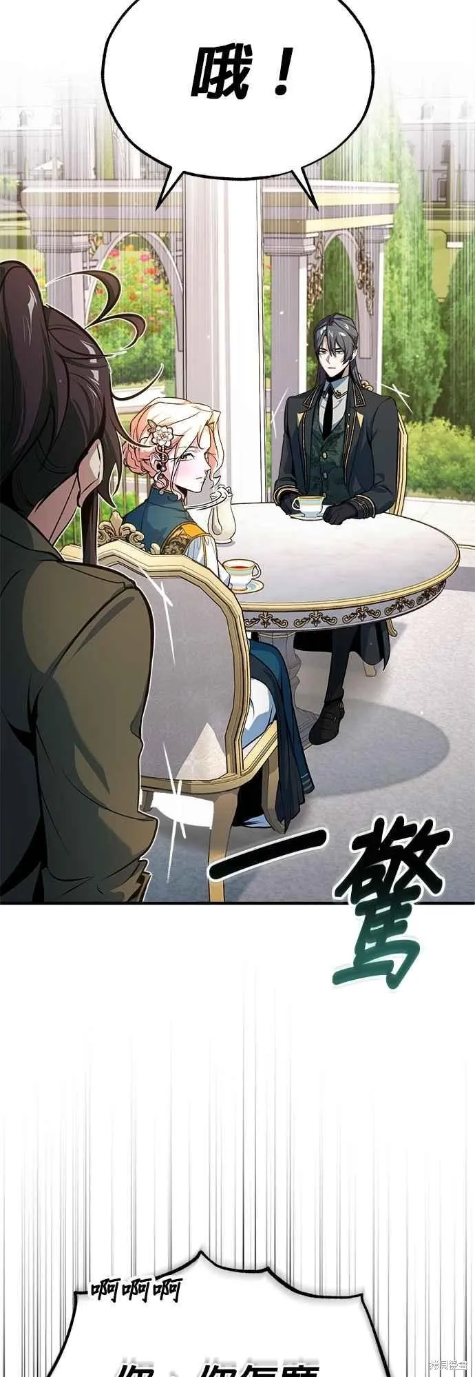 魔法学院的特工教师,第101话,第62张