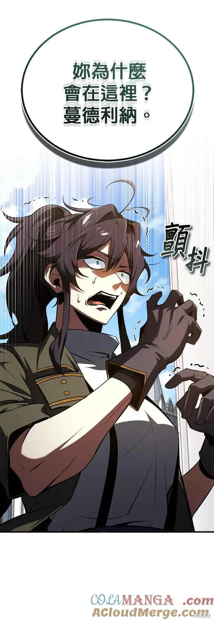魔法学院的特工教师,第101话,第64张
