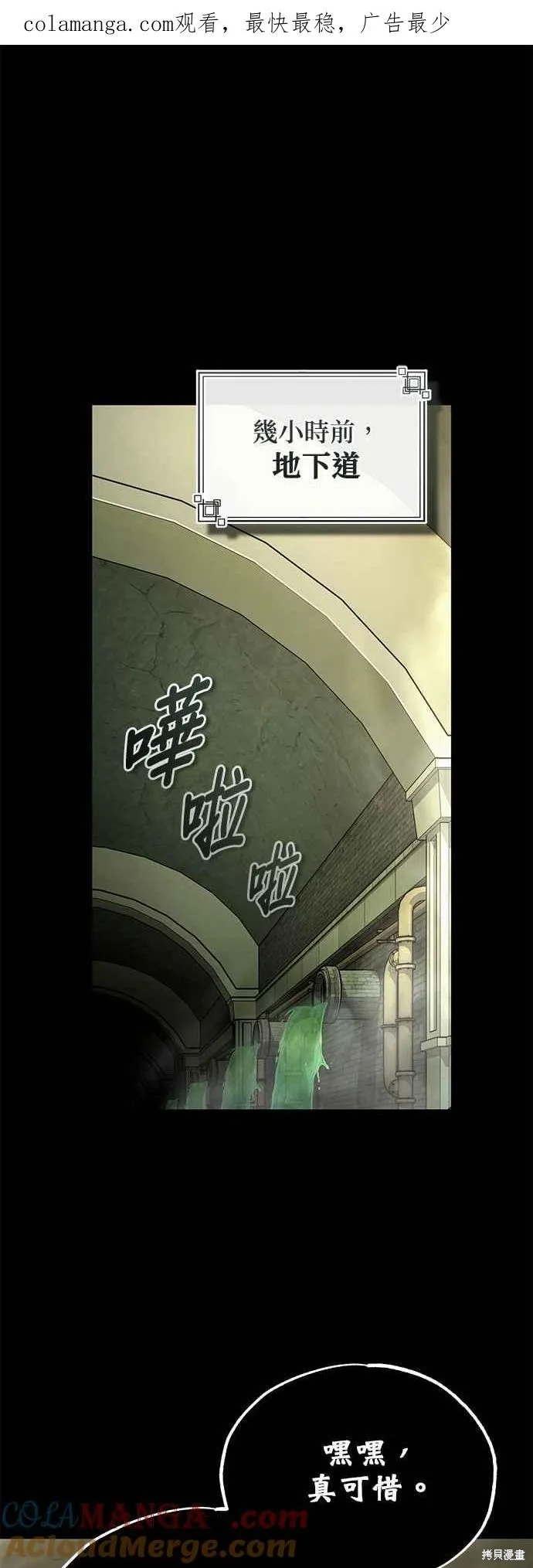 魔法学院的特工教师,第105话,第1张