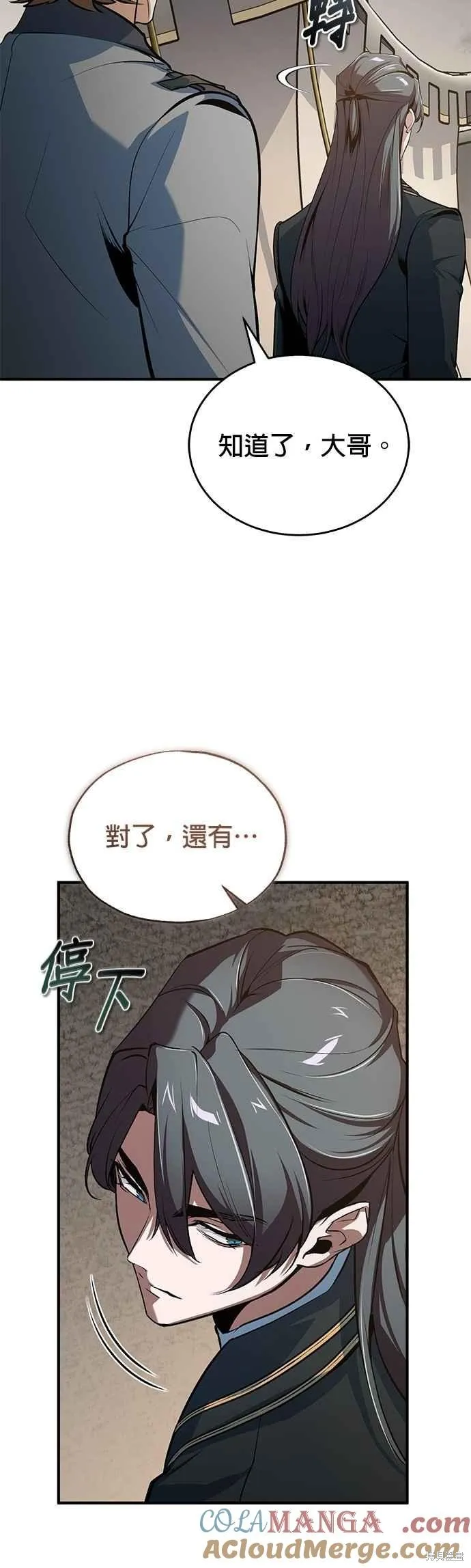 魔法学院的特工教师,第105话,第34张