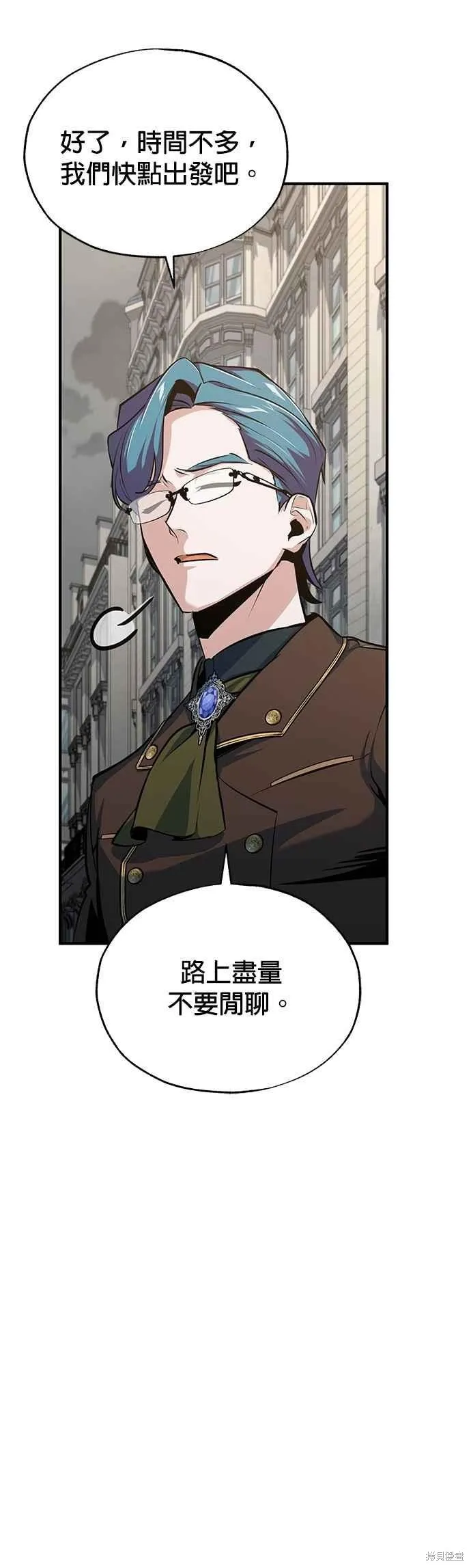 魔法学院的特工教师,第105话,第38张