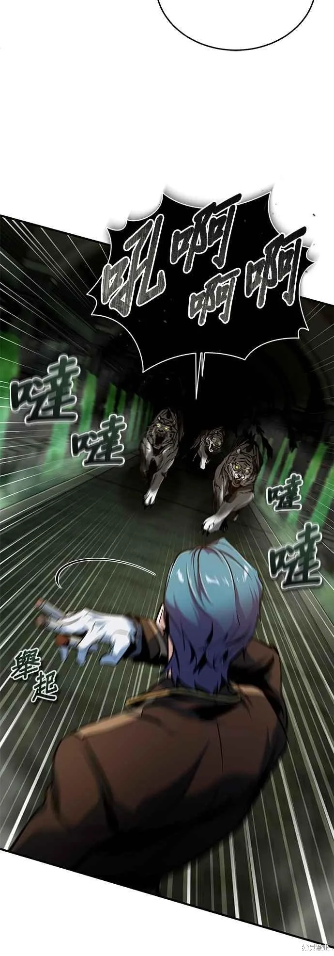 魔法学院的特工教师,第105话,第45张