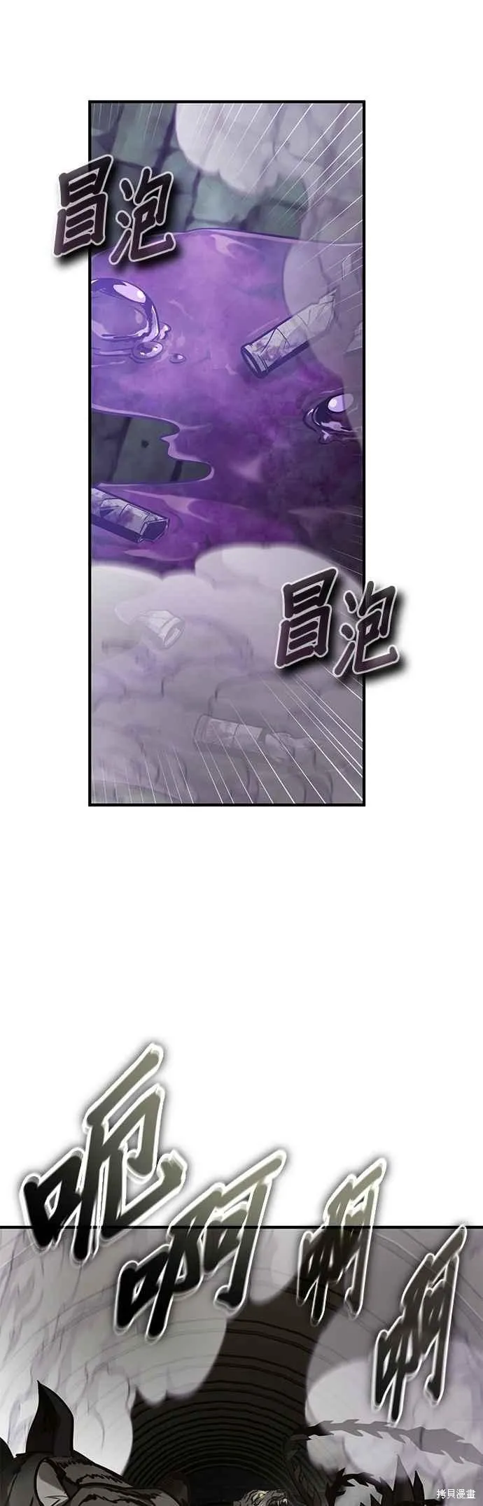 魔法学院的特工教师,第105话,第47张