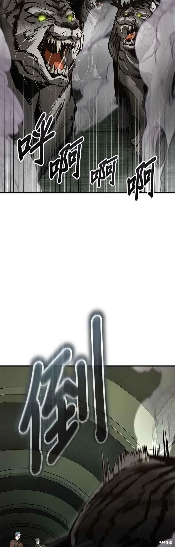 魔法学院的特工教师,第105话,第48张