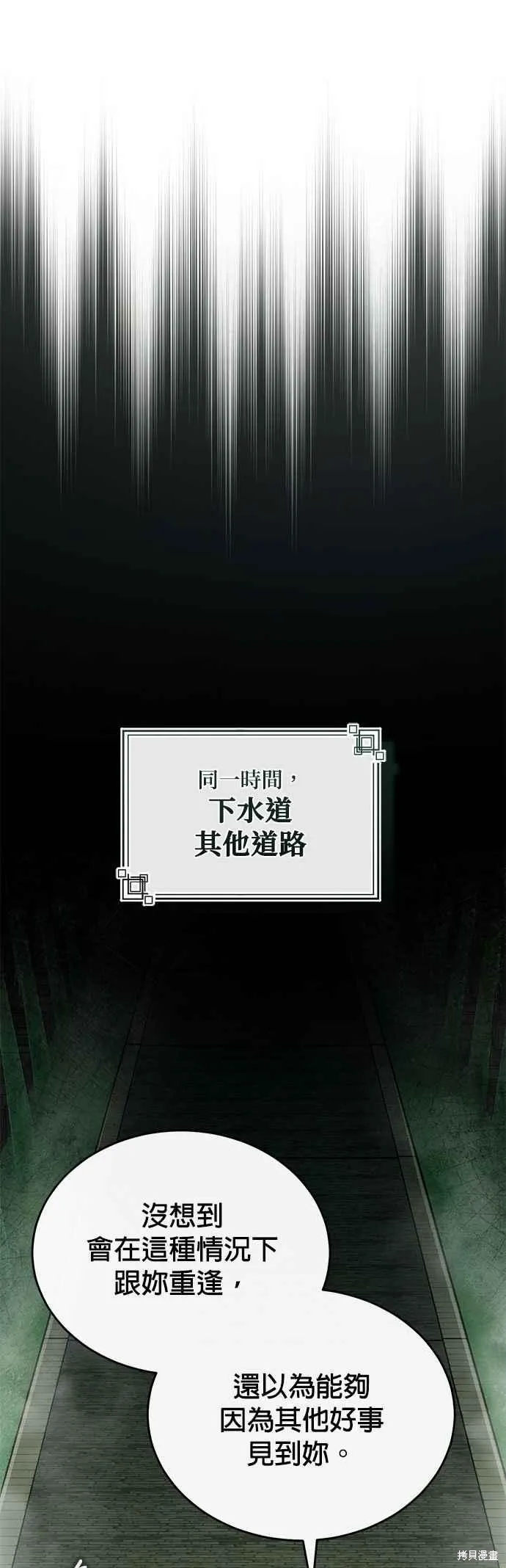 魔法学院的特工教师,第105话,第51张