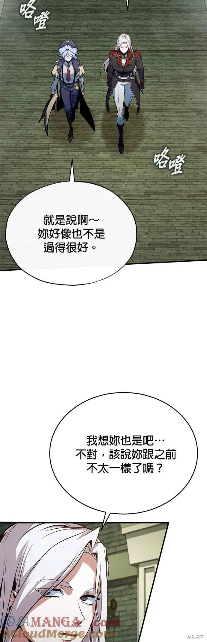 魔法学院的特工教师,第105话,第52张