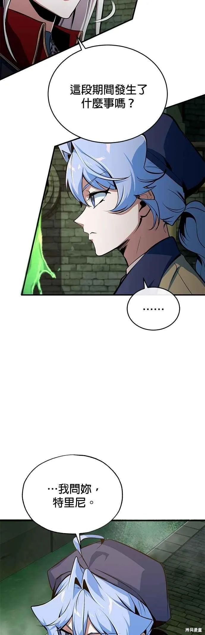 魔法学院的特工教师,第105话,第53张