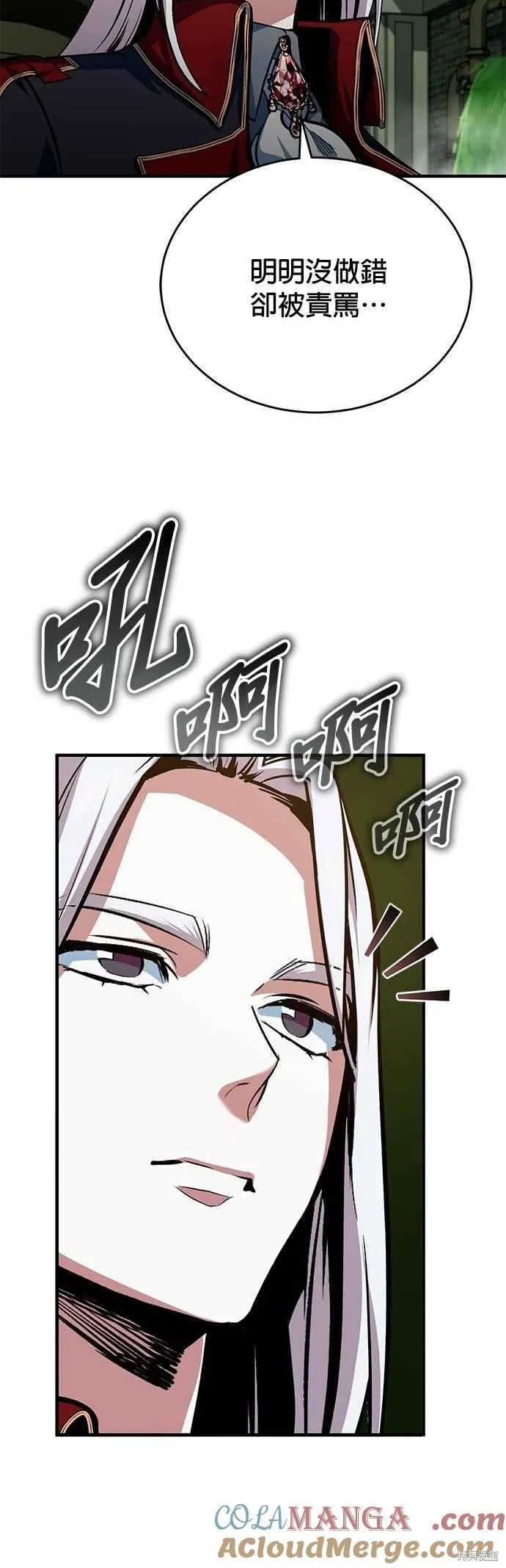 魔法学院的特工教师,第105话,第55张