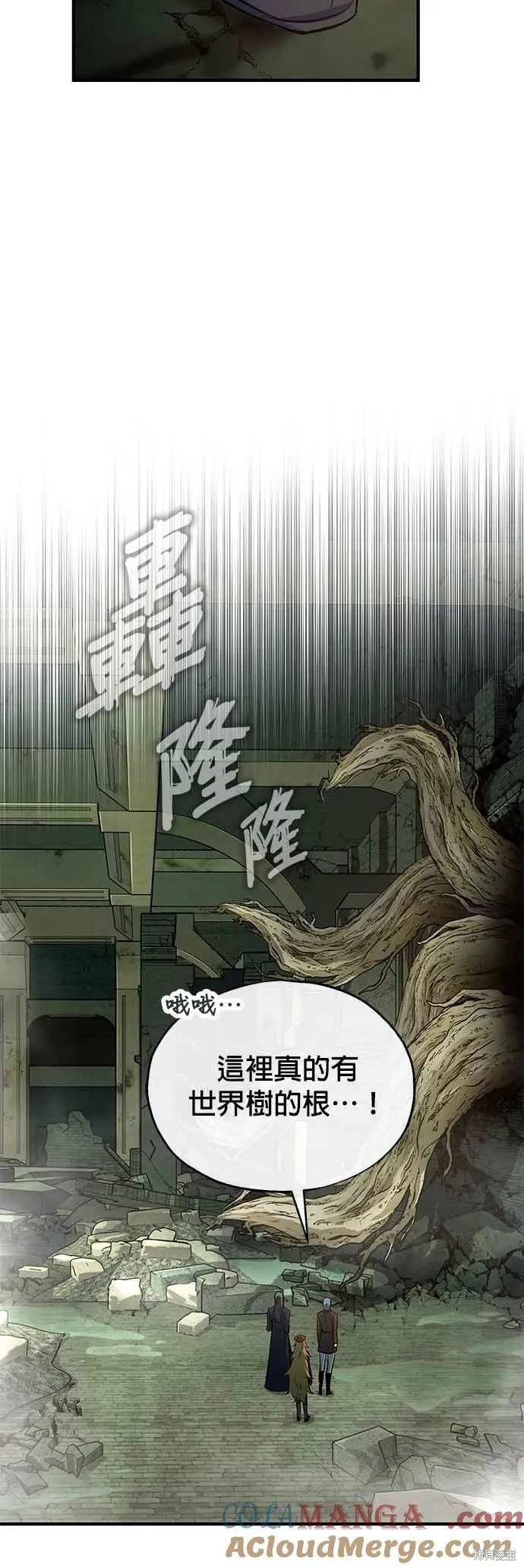 魔法学院的特工教师,第105话,第58张