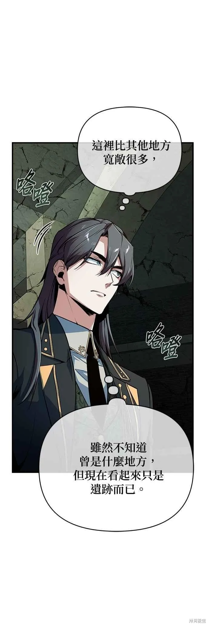 魔法学院的特工教师,第105话,第59张