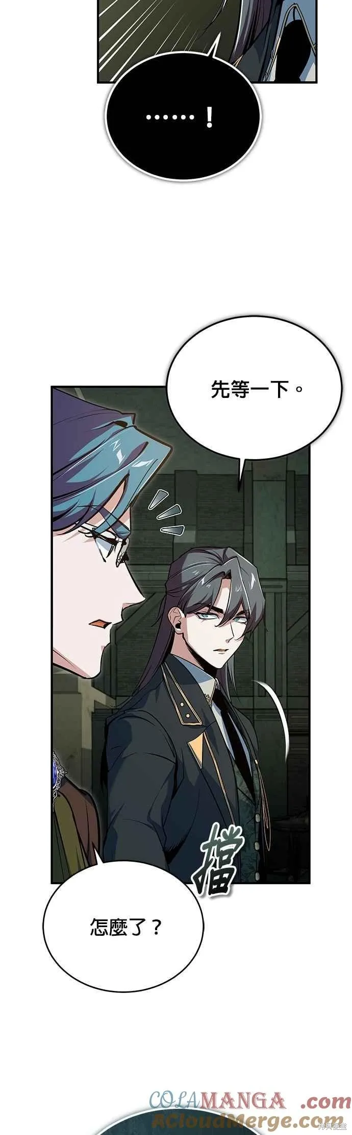 魔法学院的特工教师,第105话,第61张
