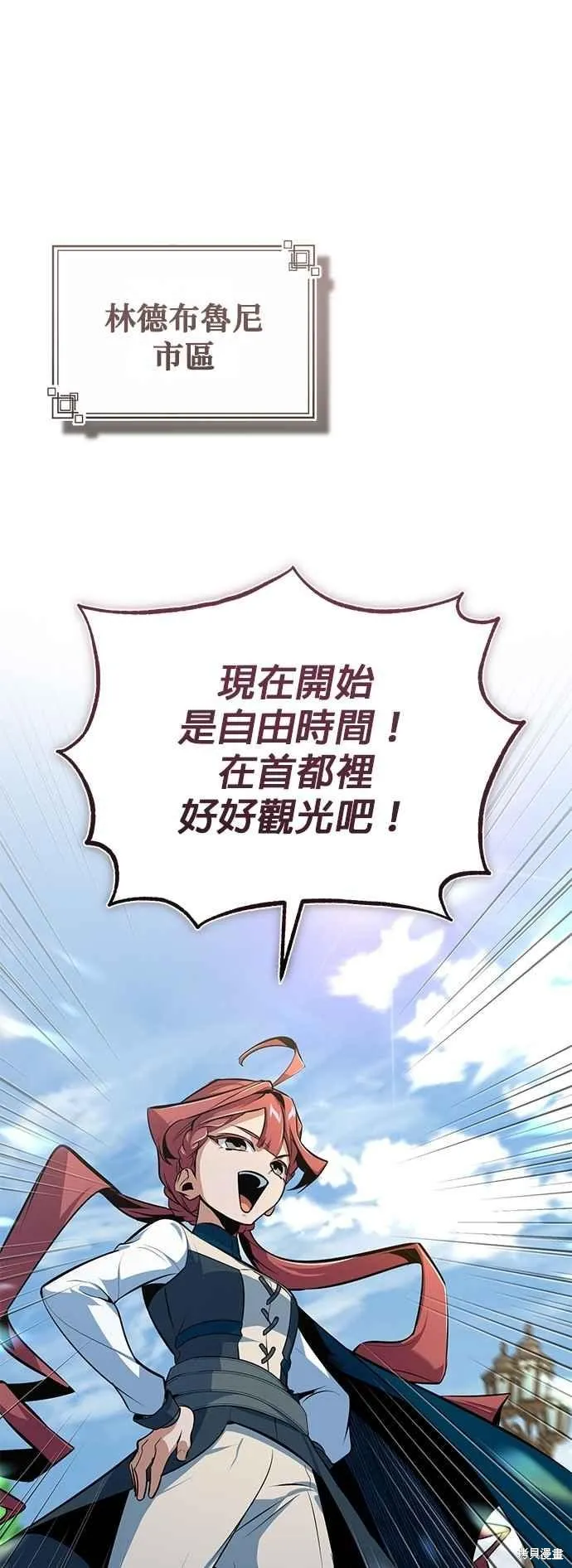 魔法学院的特工教师,第99话,第24张
