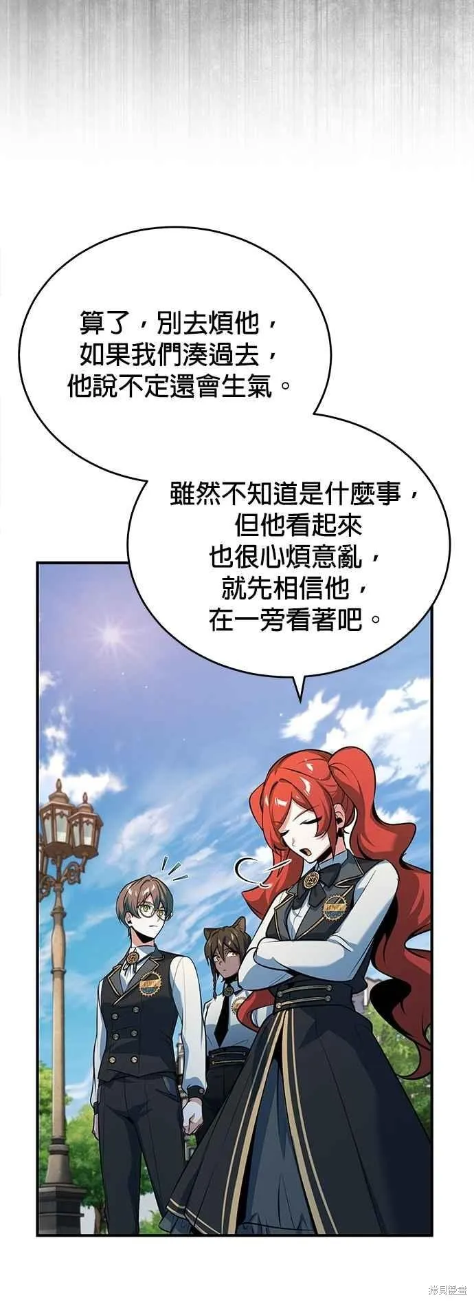 魔法学院的特工教师,第99话,第29张