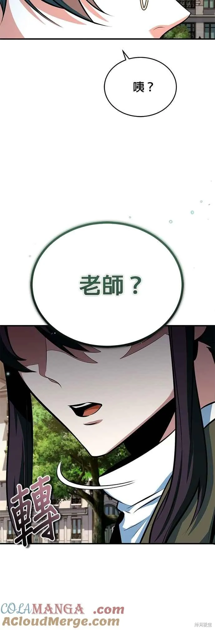 魔法学院的特工教师,第99话,第34张