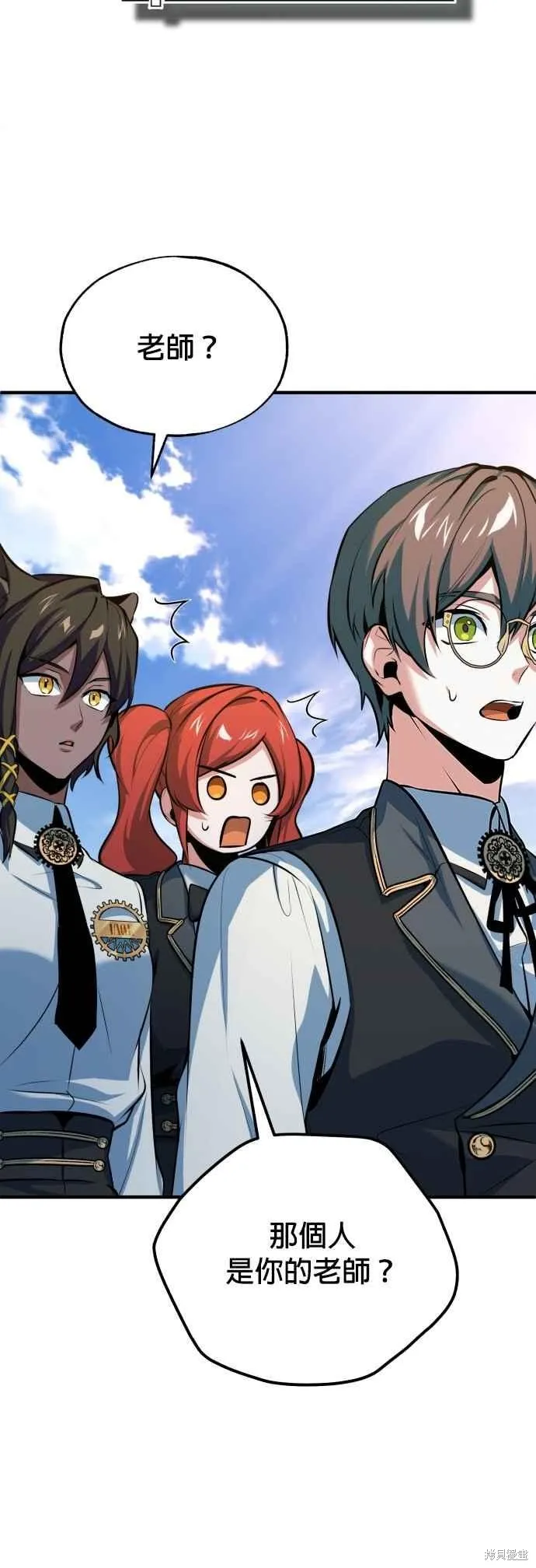 魔法学院的特工教师,第99话,第36张