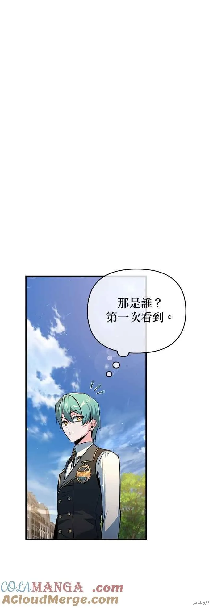 魔法学院的特工教师,第99话,第37张