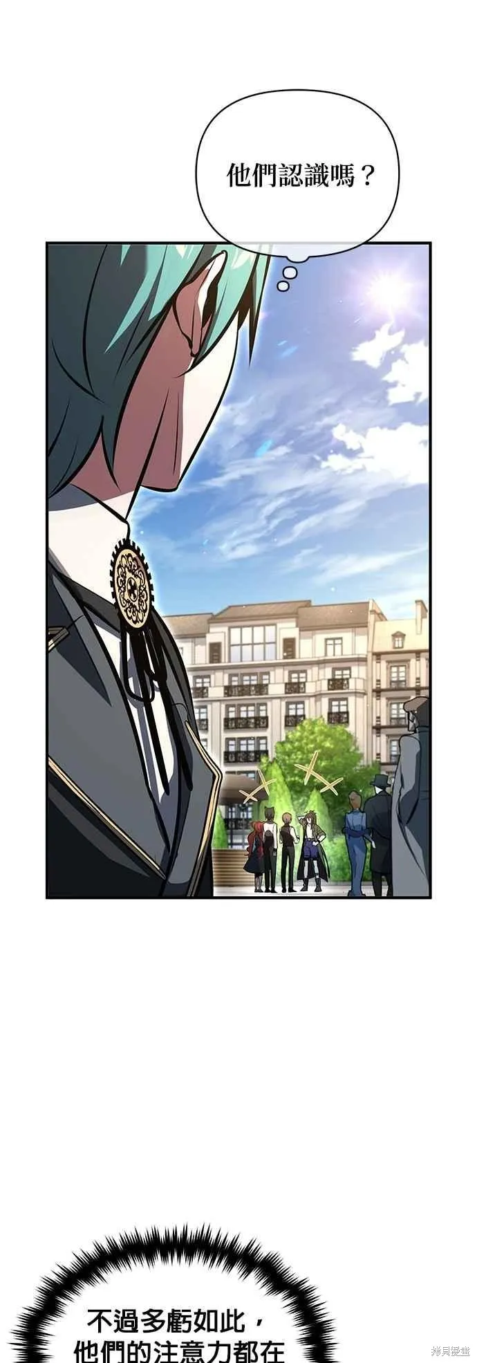 魔法学院的特工教师,第99话,第38张