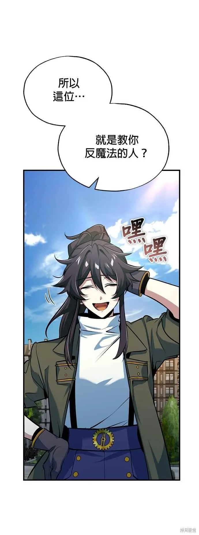 魔法学院的特工教师,第99话,第44张