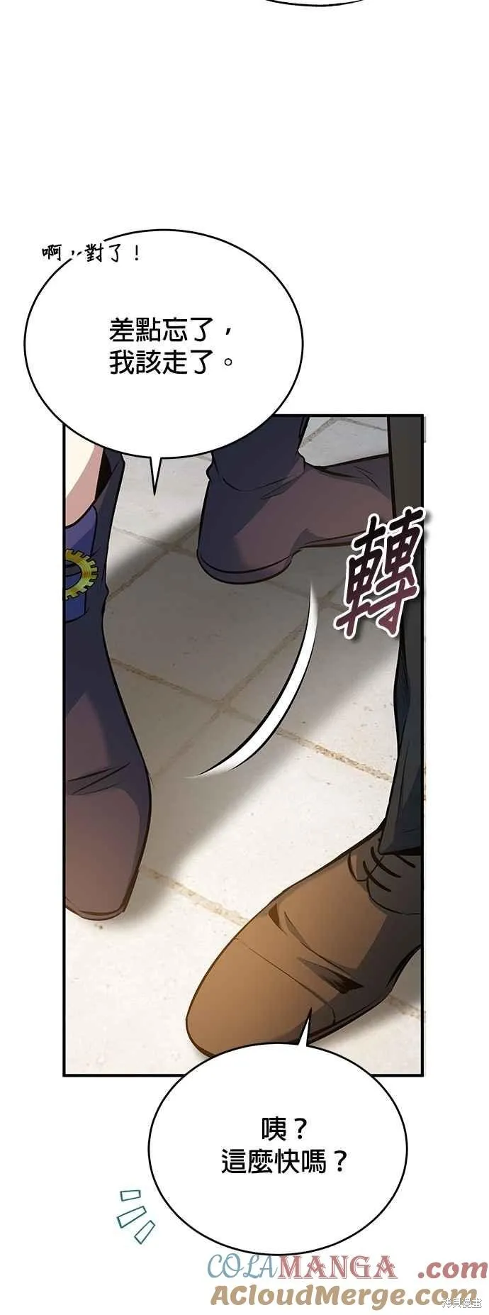 魔法学院的特工教师,第99话,第49张