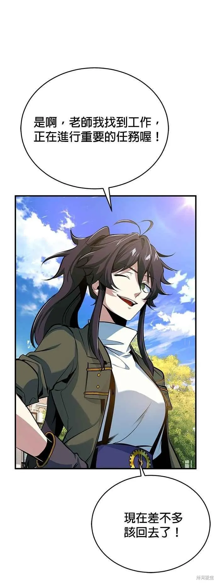 魔法学院的特工教师,第99话,第50张