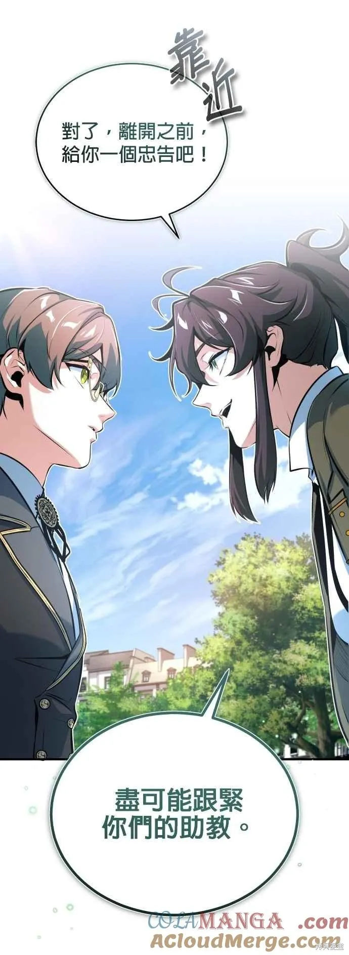 魔法学院的特工教师,第99话,第52张