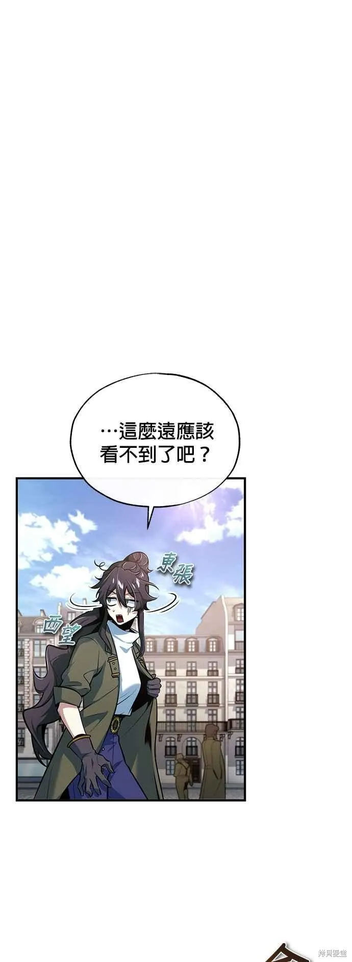 魔法学院的特工教师,第99话,第54张