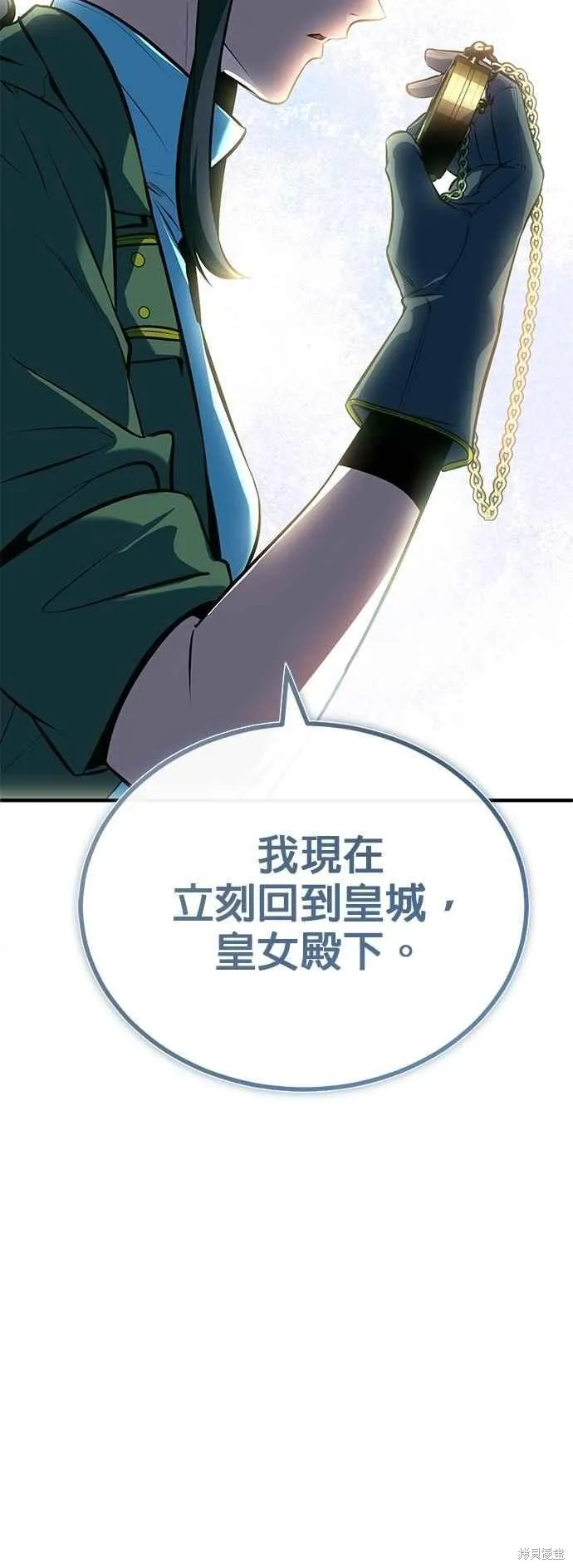 魔法学院的特工教师,第99话,第56张