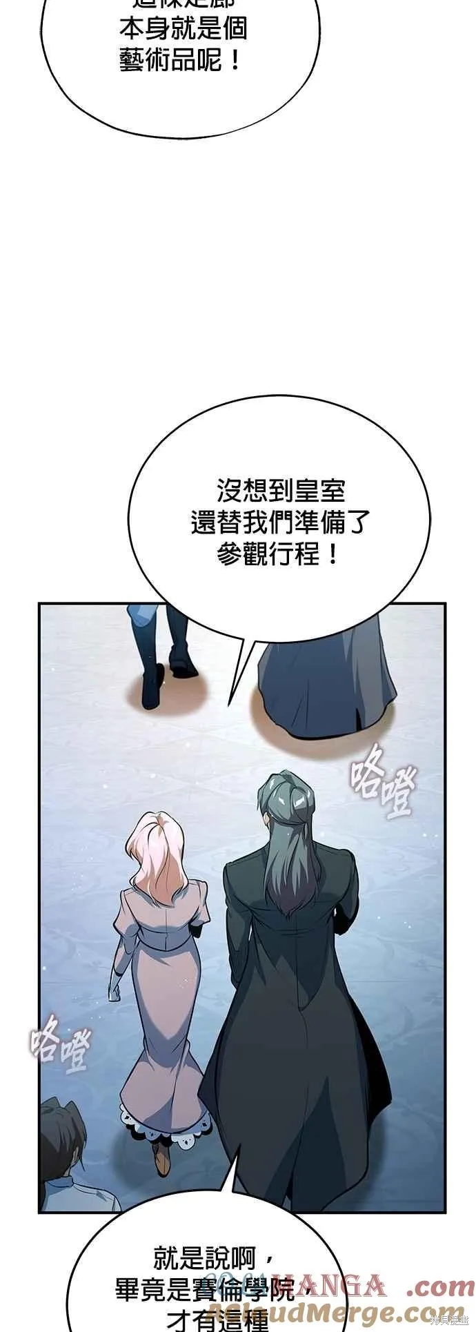 魔法学院的特工教师,第99话,第58张